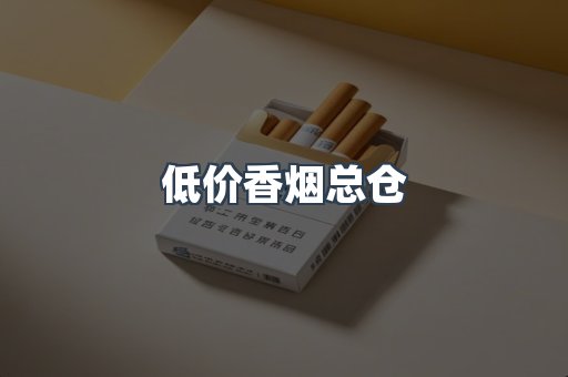 越南香烟系列